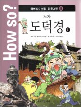 (여성 패션을 바꾼) 코코 샤넬 표지이미지