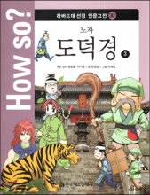 (해상왕) 장보고 표지이미지