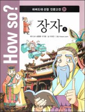 (명재상) 황희 표지이미지