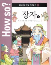 (오성 대감) 이항복 표지이미지