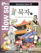 (빈민을위한 은행가) 무함마드 유누스 표지이미지