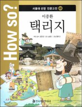 (어린이날을 만든) 방정환 표지이미지