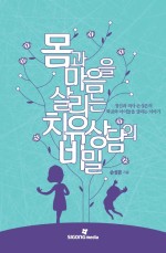 몸과마음 이미지
