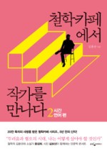 1·2·3 심리카페 이미지