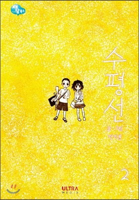수평선 