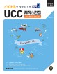 (스마트한 생활을 위한 버전2) UCC제작＆편집  : 포토스케이프 파워디렉터  : 정보화교육 기본 활용서