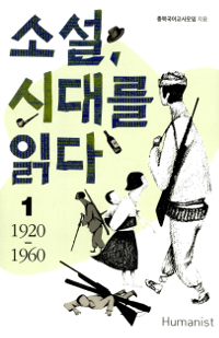 살아있는 한국사 교과서. 1 : [청소년], 민족의 형성과 민족 문화  표지이미지