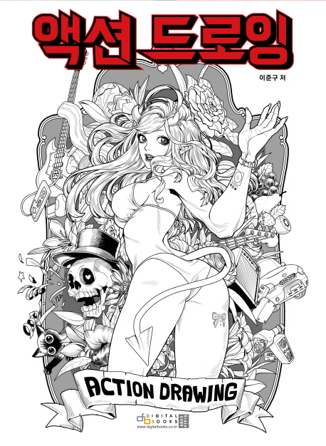 액션 드로잉 =Action drawing 