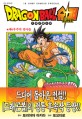 드래곤 볼 슈퍼 =Dragon ball super