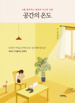 다온공간 이미지