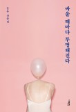 어여쁘리 이미지