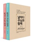 연세말씀사 이미지