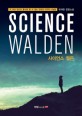 사이언스 월든 = Science walden : 유려한 장편소설