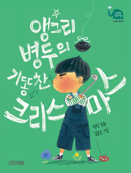 그림책의 이해.  2