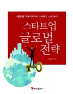 혜성글로벌 이미지
