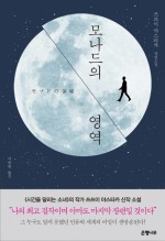 모나드베이커리 이미지