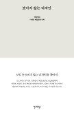 디자인수다 이미지