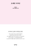 디자인수다 이미지