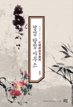 경성문화사 이미지
