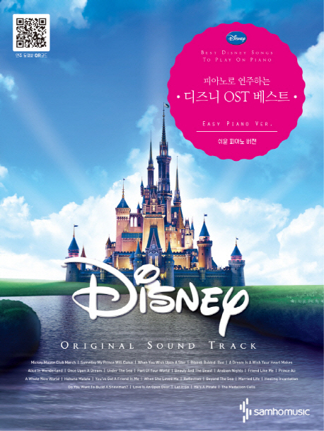 피아노로 연주하는 디즈니 OST 베스트  = Diseny original sound track : 쉬운 피아노 버전