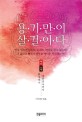 용·기·만·이·살·길·이·다 :  역사산책: 환국에서 대한민국까지