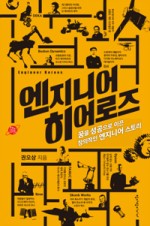 주엔지니어 이미지