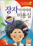 동화미용실 이미지