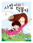덕봉학원학교 이미지