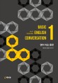 야나두 기초영어회화. 1, 영어 어순 훈련 = Basic English Conversation