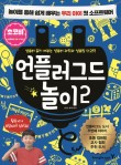언플러그드코딩 이미지