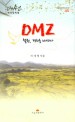 DMZ 철원, 평화를 노래하다  : 이세영 <span>시</span>집