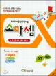 소마셈 A7 (1학년)