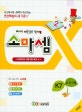 소마셈 K7 (5 6 7세)