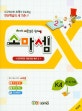 소마셈 K4 (5 6 7세)