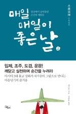 매일좋은날 이미지