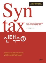 신택스 이미지