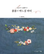예쁜바느질 이미지