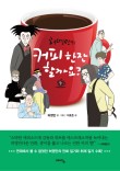 밀로커피 이미지