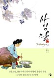 사인당 이미지