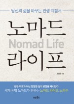 노마드컴퍼니 이미지