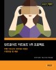 안드로이드 카드보드 VR 프로젝트 : 구글 카드보드 SDK를 이용한 가상현실 앱 개발