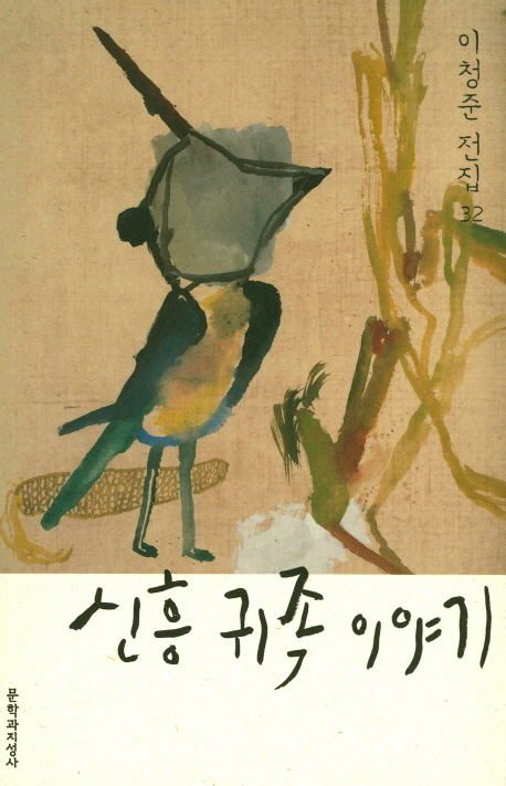 신흥 귀족 이야기