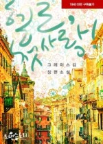 헬로그레이스 이미지