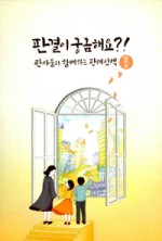 사법발전재단 이미지