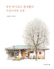 남해철물 이미지