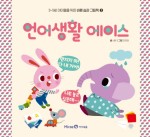 에이스어린이집 이미지