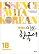 (에센스) 이화 한국어. 1B = Essence Ewha Korean :  English version