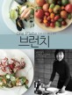 (One plate) 브런치 :  이 보다 더 쉬울 순 없다:  : Janice's simple recipes for brunch