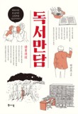 그래도;책 이미지
