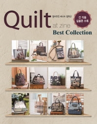 퀼트엣진 베스트 컬렉션  = Quilt at zine best collection